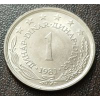 Югославия 1 динар, 1981     ( 2-1-2 )