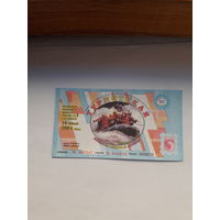 Лотерейный билет ДВЛ (Мин. спорта и туризма РБ) Туристическая тираж 3