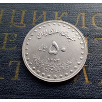 50 риалов 1994 Иран #01