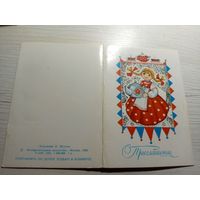 Открытка"Приглашение"