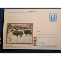 ПК литера В Беларусь 2020 г Живопись Зубры Беляницкий