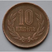 Япония, 10 йен 1973 г.
