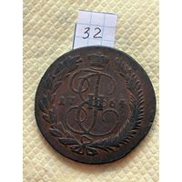 5 копеек 1764 ММ