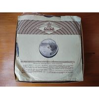 Пластинки патефонные.