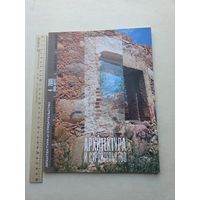 Архитектура и строительство - 10