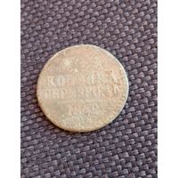 Распродажа. 1 копейка серебром 1842г. Без вмешательства. Старт с 1 рубля.