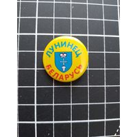 Герб города Лунинец