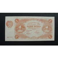 Продажа коллекции с 1 рубля! Гос. денежный знак РСФСР 1922г. AU-UNC