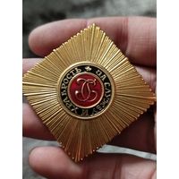 Знак,тяжёлый Де Агостини ,за службу и храбрость,с рубля