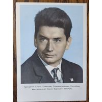 Врач-космонавт Егоров Б.Б. 1964 г. Чистая.