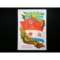 Открытка из СССР 1978г.