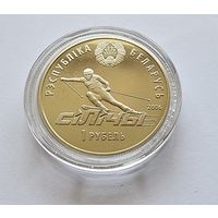 Беларусь 1 рубль 2006 Силичи, Республиканский горнолыжный центр