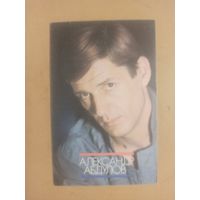 Календарь 1990/9