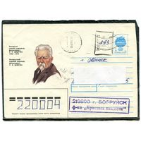Беларусь. ХМК. Конверт п.п. Провизорий. Гашение Бобруйск 1993