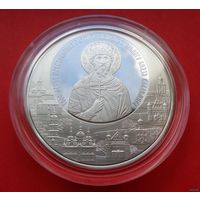 ТОРГ! 1000-летие преставления святого равноапостольного князя Владимира. 2014! Серебро! ВОЗМОЖЕН ОБМЕН!