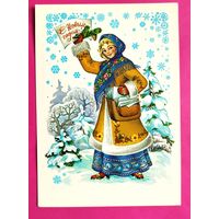 С новым годом! Чистая. 1981 года. Комарова. 2586.