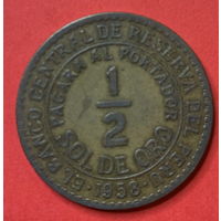 Перу 1/2 сол 1958г.