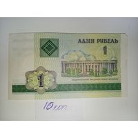 1 рубль  2000 год