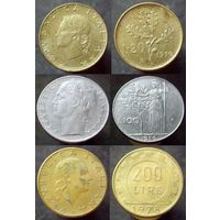 20 лир 1976, 100 лир 1976, 200 лир 1978
