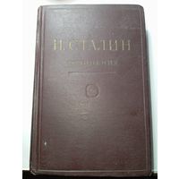 И . Сталин  Сочинения  6 том . Москва 1947 года .