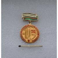 50 лет освобождения Беларуси.