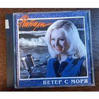 Натали – Ветер С Моря