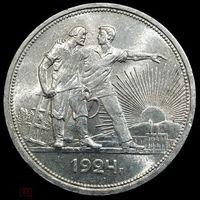 1 рубль 1924 СССР серебро UNC