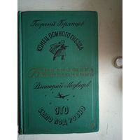Конец осиного гнезда. это было под ровно  БП-2   т.15