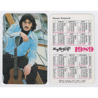 Календарь Михаил Боярский 1989