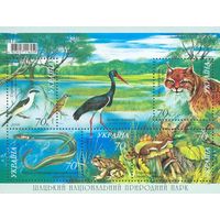 Укрина 2006. Шацкий национальный природный парк. Фауна бл (416)