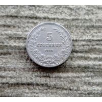 Werty71 Болгария 5 стотинок 1912