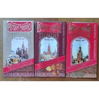 Обёртки от шоколада ,,Русский шоколад,,(3 шт.)
