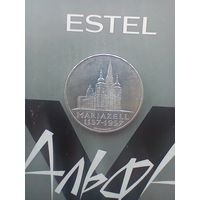 25 шиллингов 1957года 800 лет Базилике Мариацелля серебро