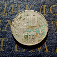 50 стотинок 1989 Болгария #01
