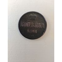 1 копейка 1861 г. ВМ.