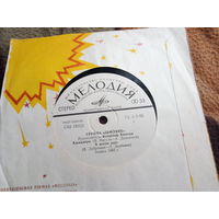 Виниловая пластинка. Миньон. Земляне. 7"