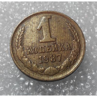 1 копейка 1987 года СССР #01