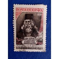 Ссср