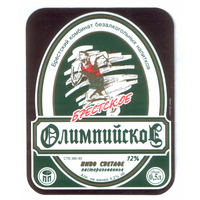 Этикетка пива Олимпийское Брестский ПЗ М689