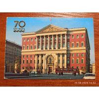 Календарик 70 лет Октябрю 1987 Москва Моссовет