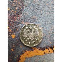 10 копеек 1915 года ВС