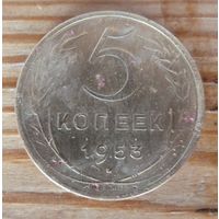 5 копеек 1953
