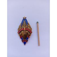 Почетный радист СССР. Монетный двор.