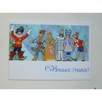 Коган с новым годом 1976  10х15 см