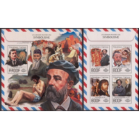 ТОГО 2017  Живопись  ИСКУССТВО КАРТИНЫ  к/б+бл MNH