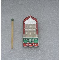 Вологда. Софийский собор.