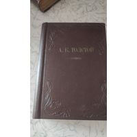 Книга. А. К. Толстой. 1898 год. Стихи.