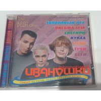 CD Иванушки INTERNATIONAL The Best of 2001