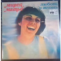 Мирей Матье – Любовь И Жизнь