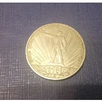 Рубль Ленин в лучах